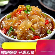 海蜇皮商用即食凉拌菜蛰边批发特产美食海哲丝酒店海蜇头其他山东