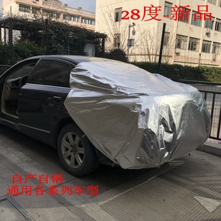 Car trunk cover car tail cover protective cover car butt protective cover car jacket cover rain cover bird shit leaf