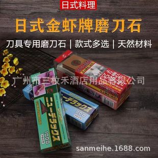 Authentic lobster brand stone shrimp brand 800 mesh 1000 mesh 1200 mesh sharpening stone stone bayonet knife special oil Stone
