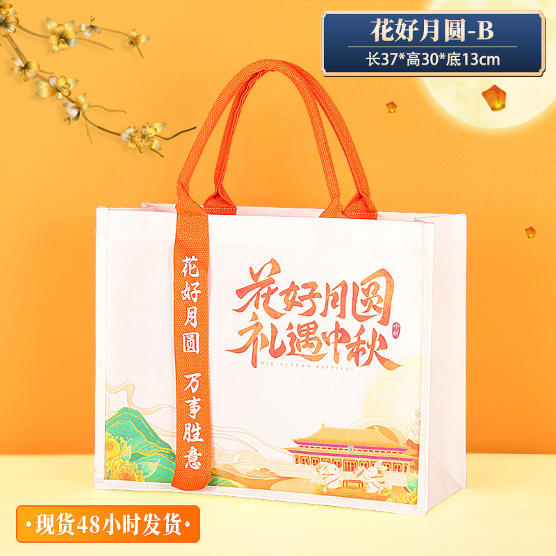 中秋节帆布袋定制礼品袋伴手礼托特包月饼包装袋立体帆布包定做|undefined