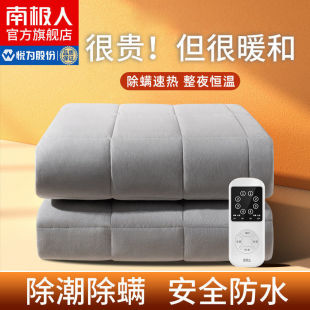 Antarctic Electric Blanket Single Double Electric Mat Double Control Temperature Official Flagship Store Mite Removal Safety Home Students