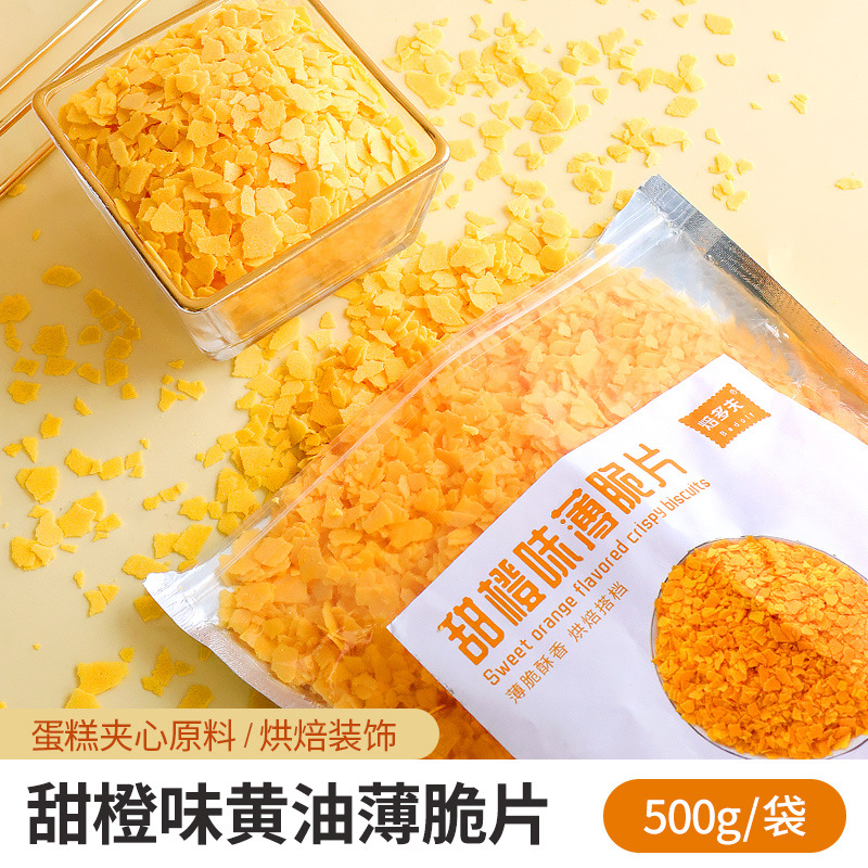 스윗오렌지맛 버터크리스프 500g