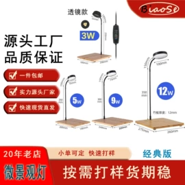 水族照明设备;LED轨道灯;PAR灯