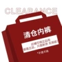 颜色随机蕾丝正品内裤
