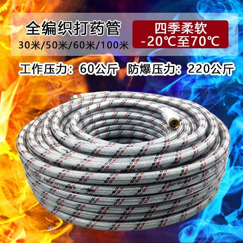 高圧噴霧チューブ、農業用スプレー高圧チューブ、完全編組ゴムチューブ、防爆ガソリンエンジンホース、噴霧機出口チューブ|undefined