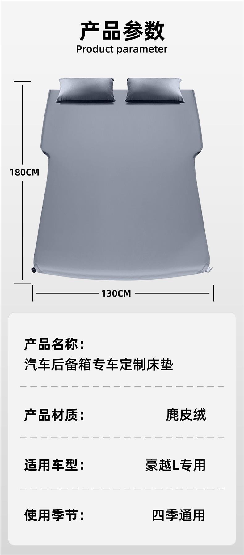 Suitable for Geely Haoyue L car mattress, car rear seat sleeping pad, inflatable bed, car sleeping gadget, in-car bed