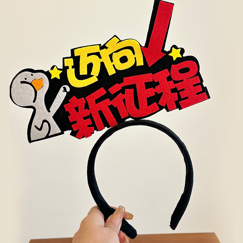 国慶節は祖国のカチューシャを愛しています。|undefined