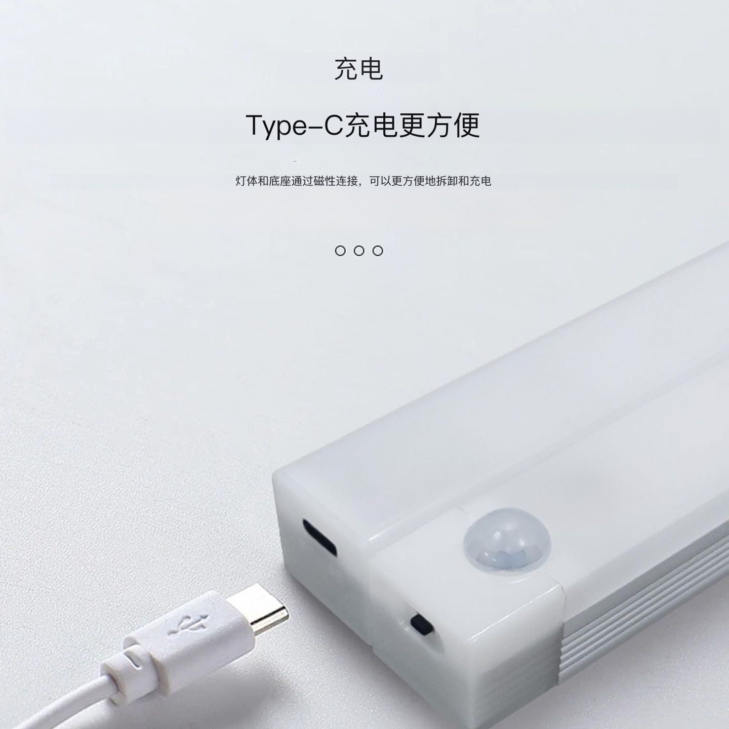 跨境led磁吸感应灯长条无线小夜灯USB充电床头柜灯人体感应衣柜灯