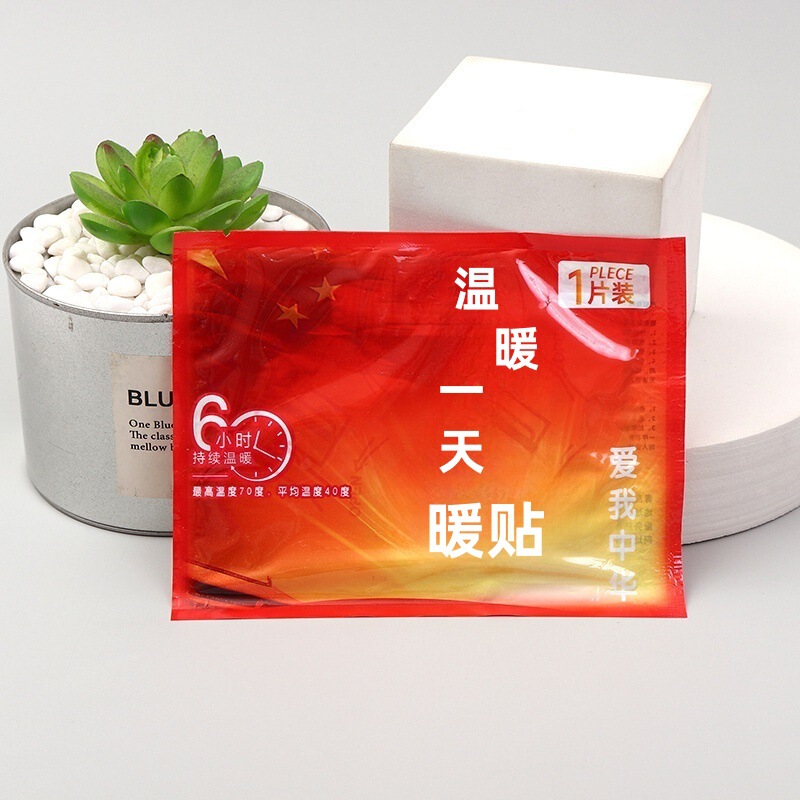 艾叶益母草温暖一天暖宝宝发热贴暖身腰肩肚腿脚膝盖来例假都可贴|undefined