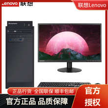 联想（lenovo） 台式机电脑整机开天M740Z 国产商用办公独显台式