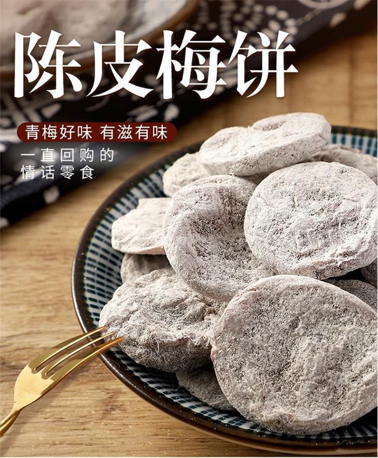 Chenpi Plum Cake Preserved Green Plum Snack 250g Jar Sweet and Sour Dried Fruit key features