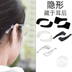 Multi-Choice Optional Glasses Anti-Fall Magic Device Non-Slip Silicone Leg Straps Ear Hooks Support Children's Glasses Anti-Drop Fixing Drag