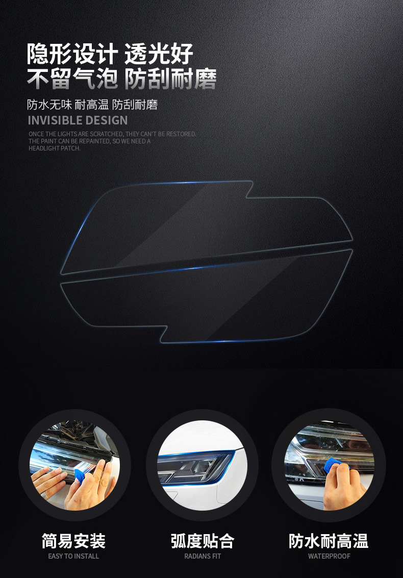 Suitable for Lynk & Co 01 02 03 05 06 09 Blackened Headlight Film Special Tpu Transparent Car Light Protective Film