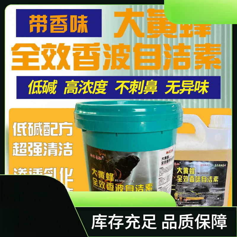 Self-Cleaning Air Conditioner Household Appliance Cleaning Concentrated Type One to Ten No-Rub Cleaning Carburetor Stubborn Stains