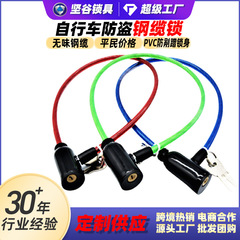 ボウリングカラーヘッドロッククロスボーダーメーカー在庫自転車電気自動車オートバイ盗難防止ドアロックワイヤーロック