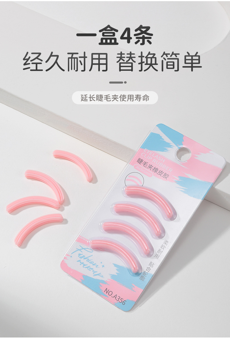 LMLTOP eyelash curler replacement strip 4-piece set universal elastic spare strip Mixed color rubber strip A356 undefined