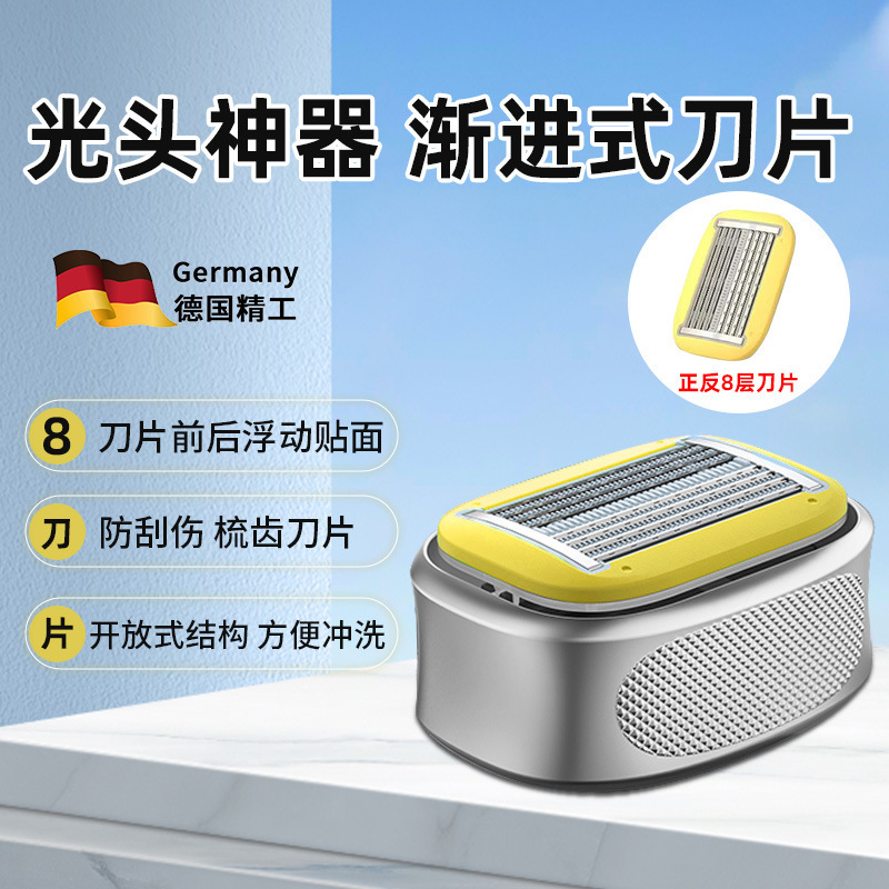 新しくアップグレードされたハゲヘッドアーティファクト、傷防止交換用ヘッド、8層家庭用ポータブルヘッドシェービングヘッド、8層ヘッド|undefined