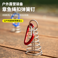 Outdoor wooden board walkway tent anchoring anti-wind ground nails, camping canopy floor spring nails, wind rope adjustment clips