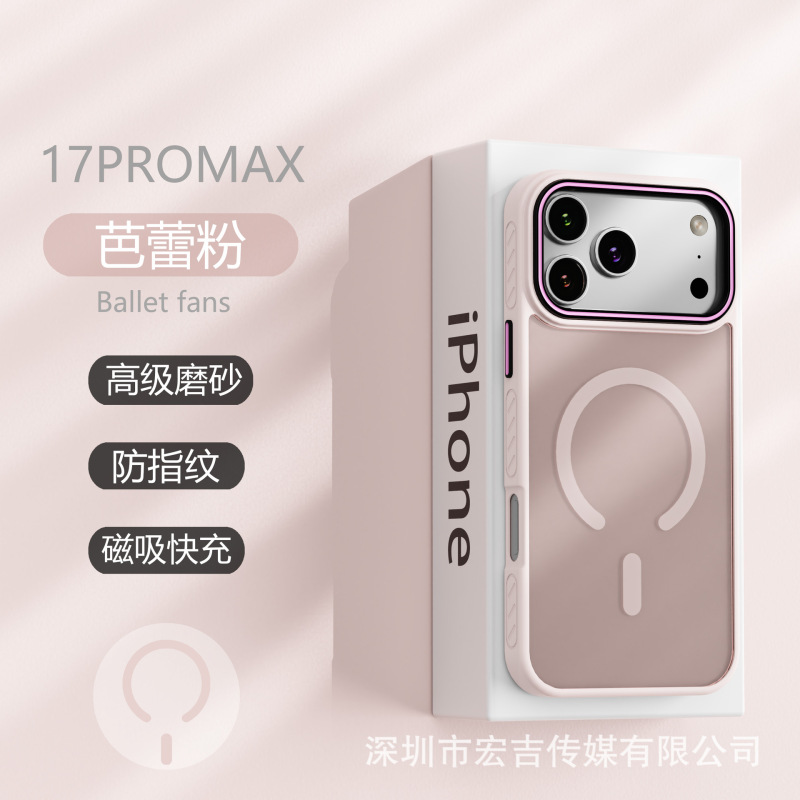 适用iPhone17ProMax轻纱透色磁吸手机壳高级磨砂苹果16防摔保护套|undefined