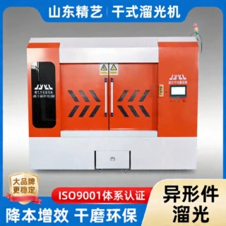 供应干式溜光机离心滚筒不锈钢件抛光振动机高速干式研磨溜光机