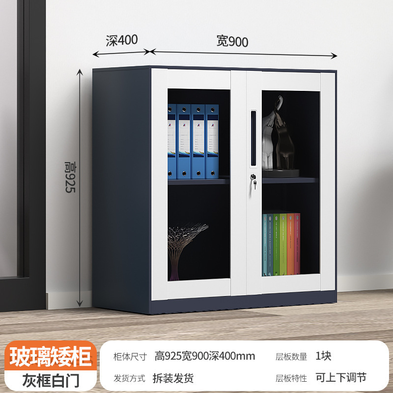 办公室文件柜铁皮档案资料柜带锁收纳隔断储物柜推拉移门玻璃矮柜|undefined