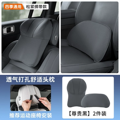 Headrest, Pu Nappa Leather Car - headrest-lumbar-support-noble-black-elastic-strap-style