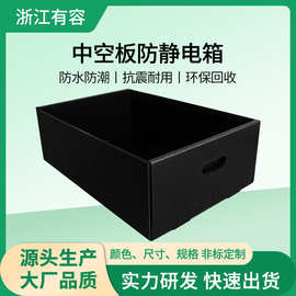 PP塑料中空板阻燃防静电箱 可免费设计包装方案收纳周转箱塑料框