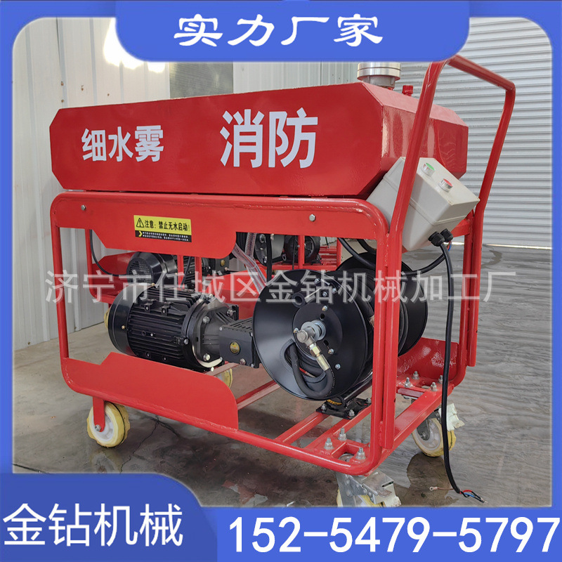 森林消防灭火设备远射程细水雾喷枪手推式便携消防设备细水雾刷车