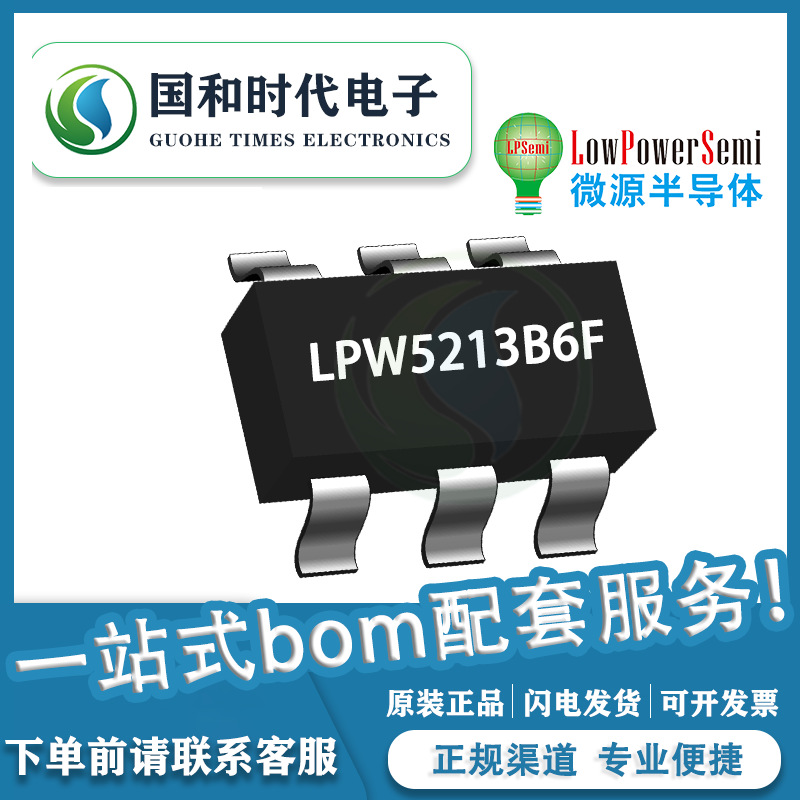 Microchip Lpw5213b6f, Sot23-6 Package, High-level Power Electronic...