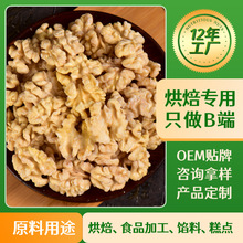 核桃仁头路脱衣去皮原味烘焙原料商用核桃肉500g独立小包装批发