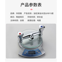 Bathroom sink shower mixing valve cold and hot water faucet bathroom fixtures shower head switch all copper solar water faucet