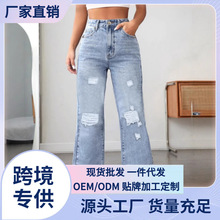 亚马逊速卖通跨境女士牛仔裤破洞时尚日常搭配牛仔阔腿裤