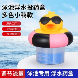 泳池水处理;游泳池;泡脚盆沐浴桶