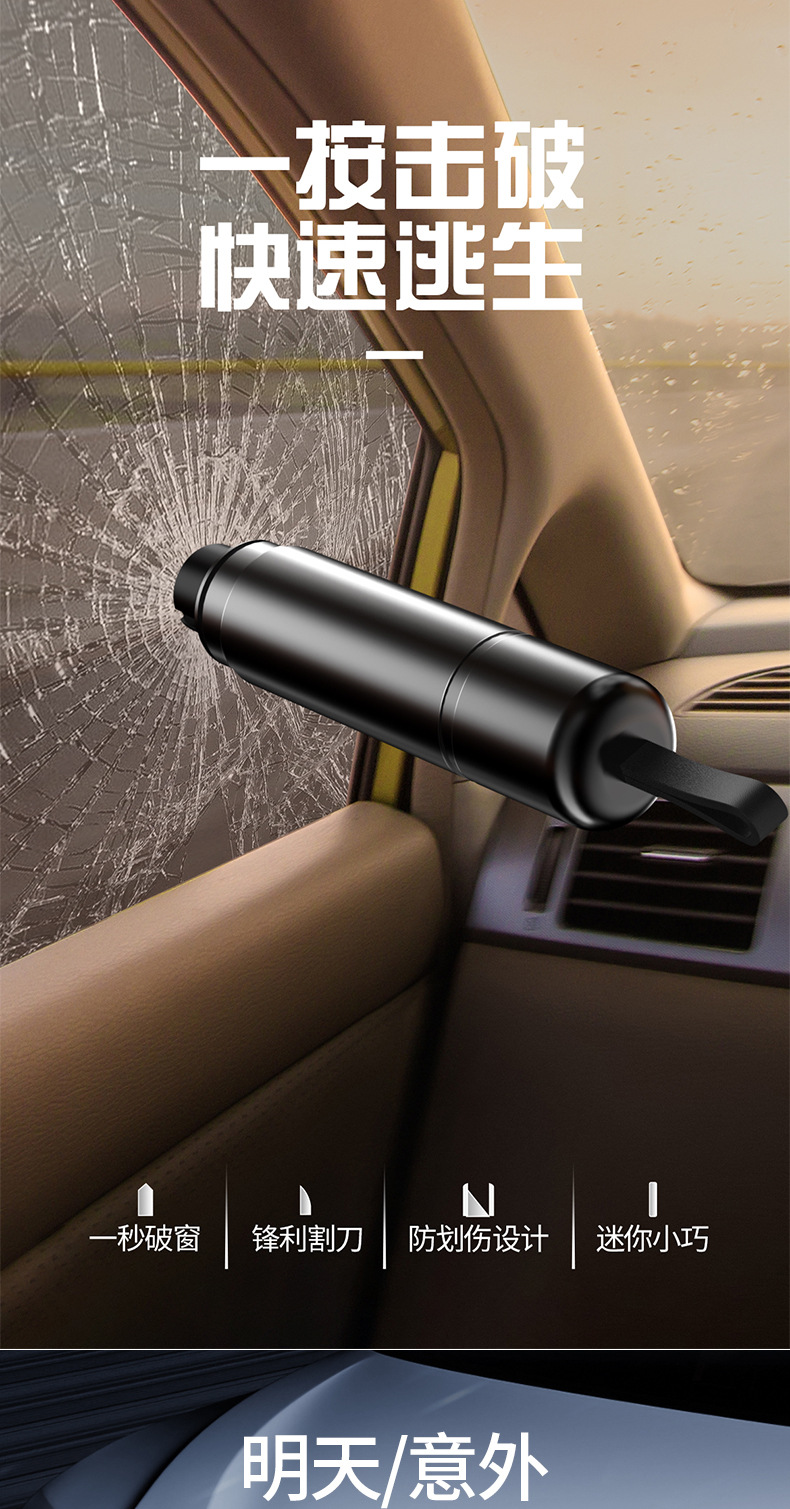Multifunctional car safety hammer window breaking cutting safety belt tungsten steel firing pin one second window breaking escape car window breaking device