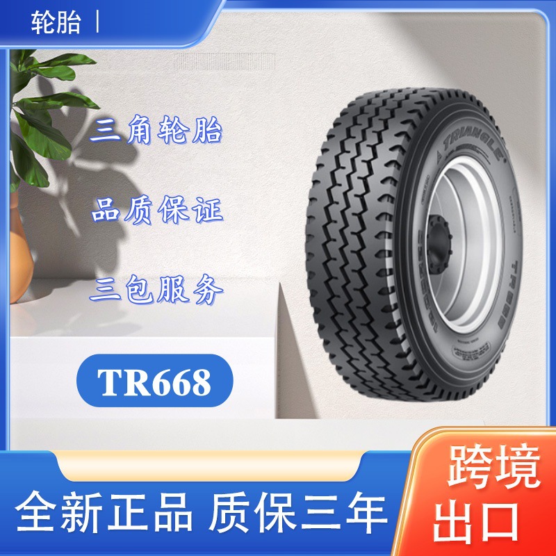 三角（Triangle） 11R24.5-16PR TR668花纹 含内胎卡客车钢丝轮胎