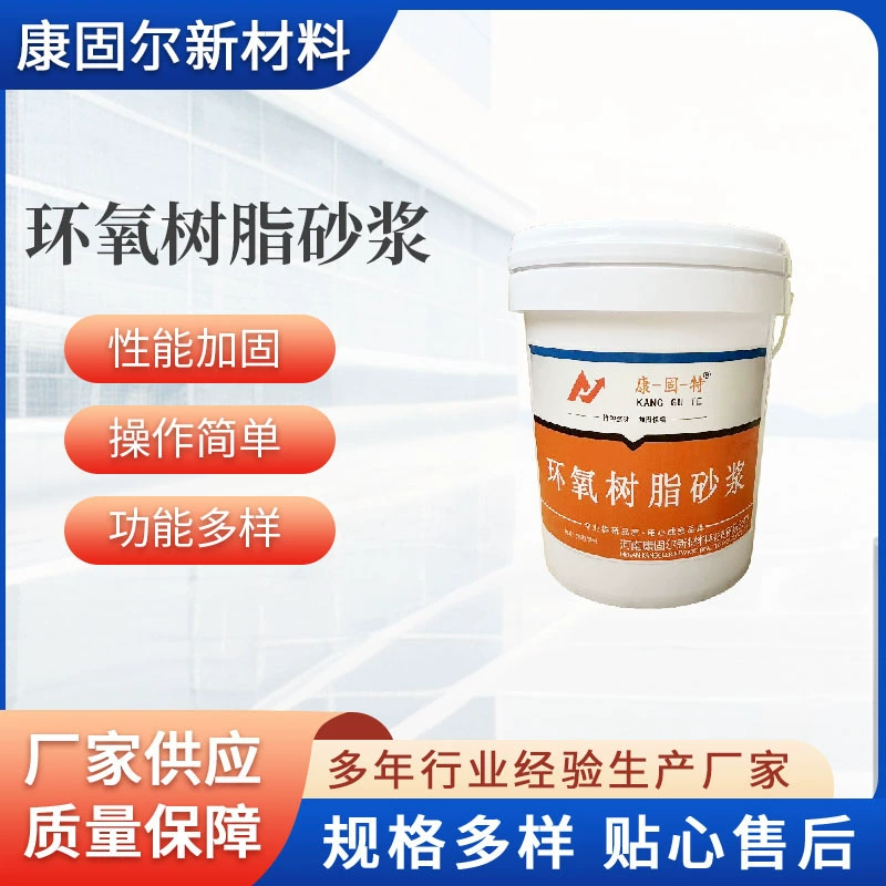 RG эпоксидный раствор с хорошей текучестью, простая конструкция, прочная связующая эпоксидная смола полива, производитель