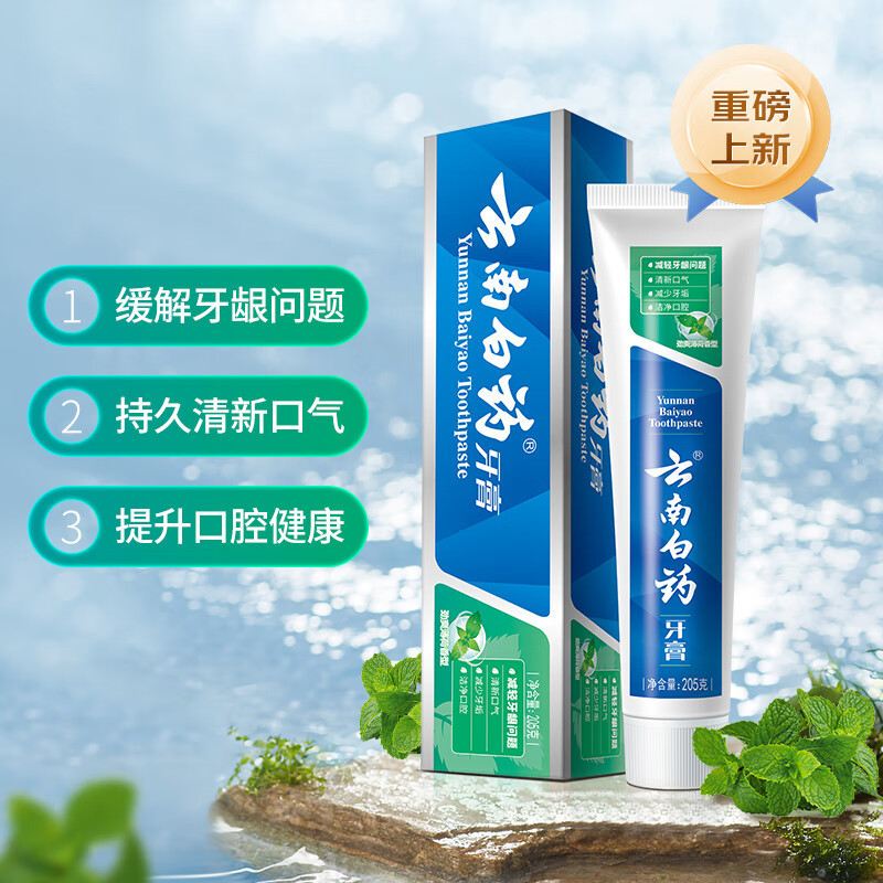 云南白药牙膏清爽薄荷益齿白润爽薄荷劲爽薄荷清新口气清新洁口腔|undefined
