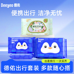 9.9 トラベルセット 3 ペンギン ウェットトイレットペーパー + 女性用プロバイオティック ウェットトイレットペーパー