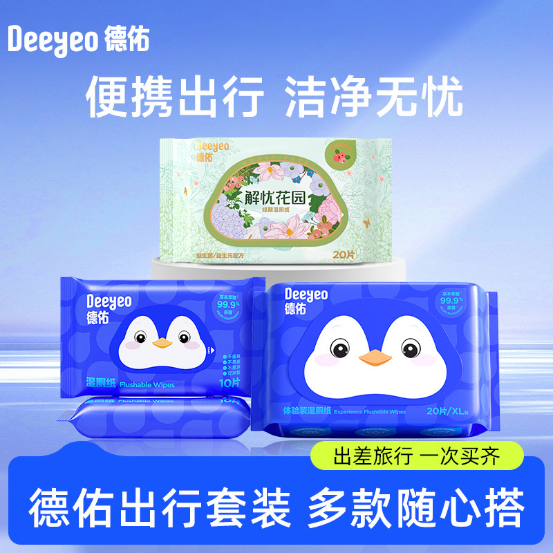 9.9 トラベルセット 3 ペンギン ウェットトイレットペーパー + 女性用プロバイオティック ウェットトイレットペーパー|undefined