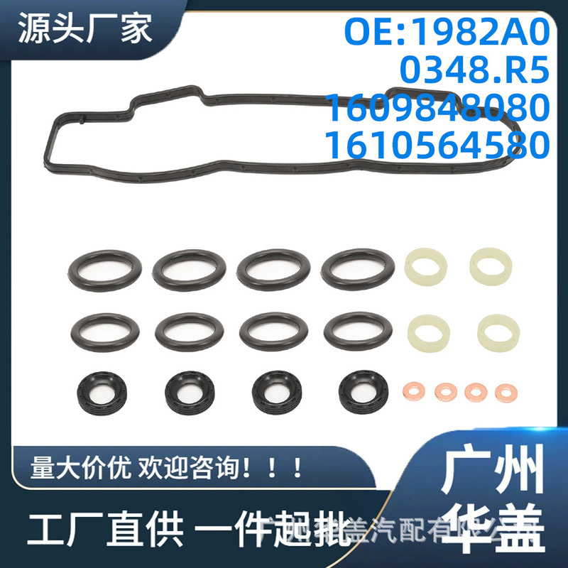 1609848080 is suitable for Citroen 1007 2007-2014 injector seals, 1 set of auto parts