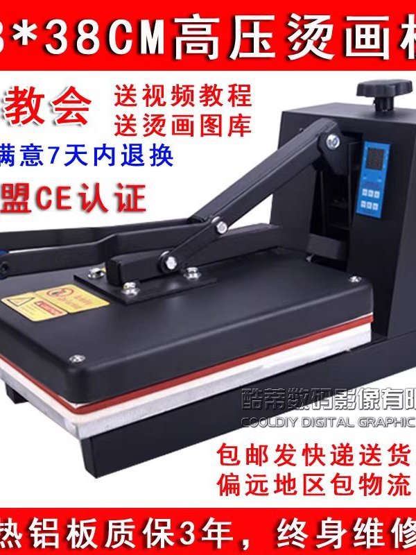 热转印机器设备高压印号印字球衣烫画机烫衬烫钻机锦旗T恤印花机