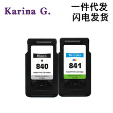 适用佳能840 841墨盒MG3180 MG3580 MG3680 MX378 MX398 MX478