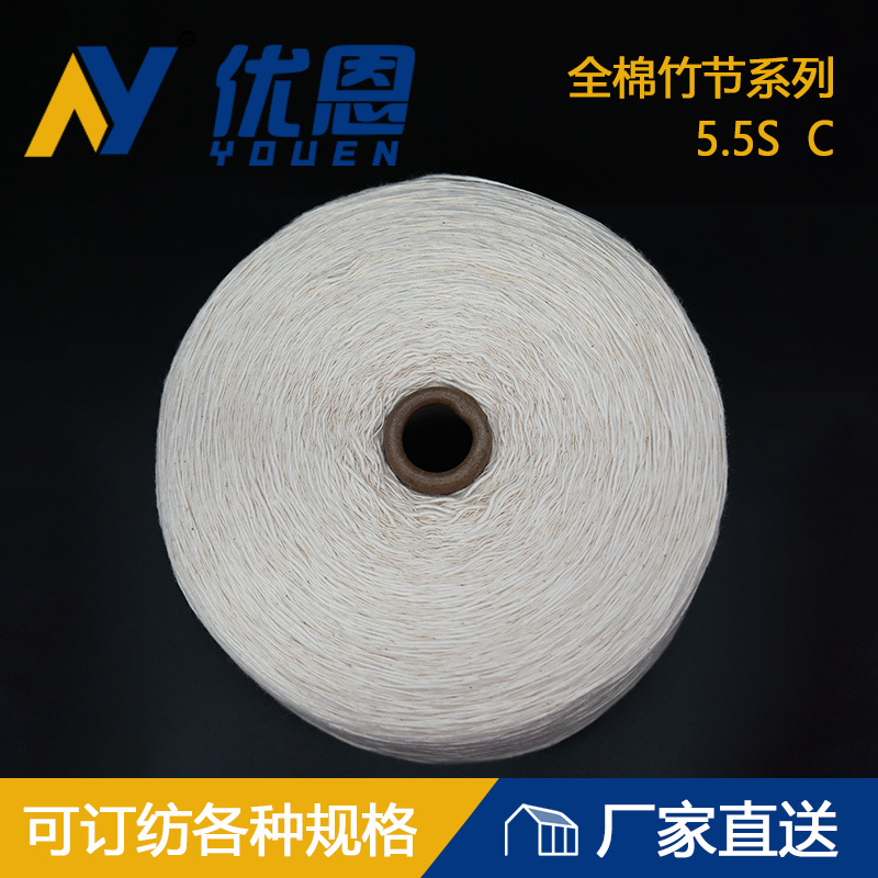 棉竹节纱线5.5S/1厂家直销生产加工现货花式 大肚 化纤来样订纺