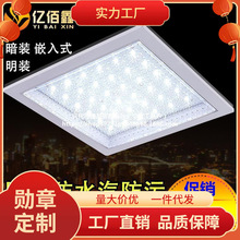 方形暗装LED厨卫灯嵌入式厨房浴室防水雾吸顶灯具卫生间厕所过道