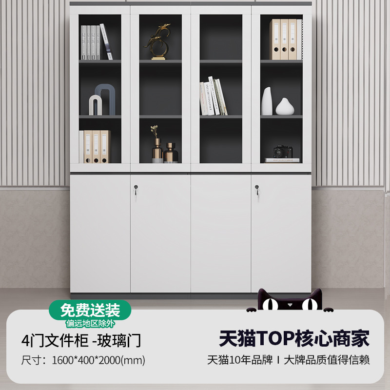 办公柜子储物柜员工带锁收纳柜文件柜资料柜木质书柜办公室置物柜|undefined