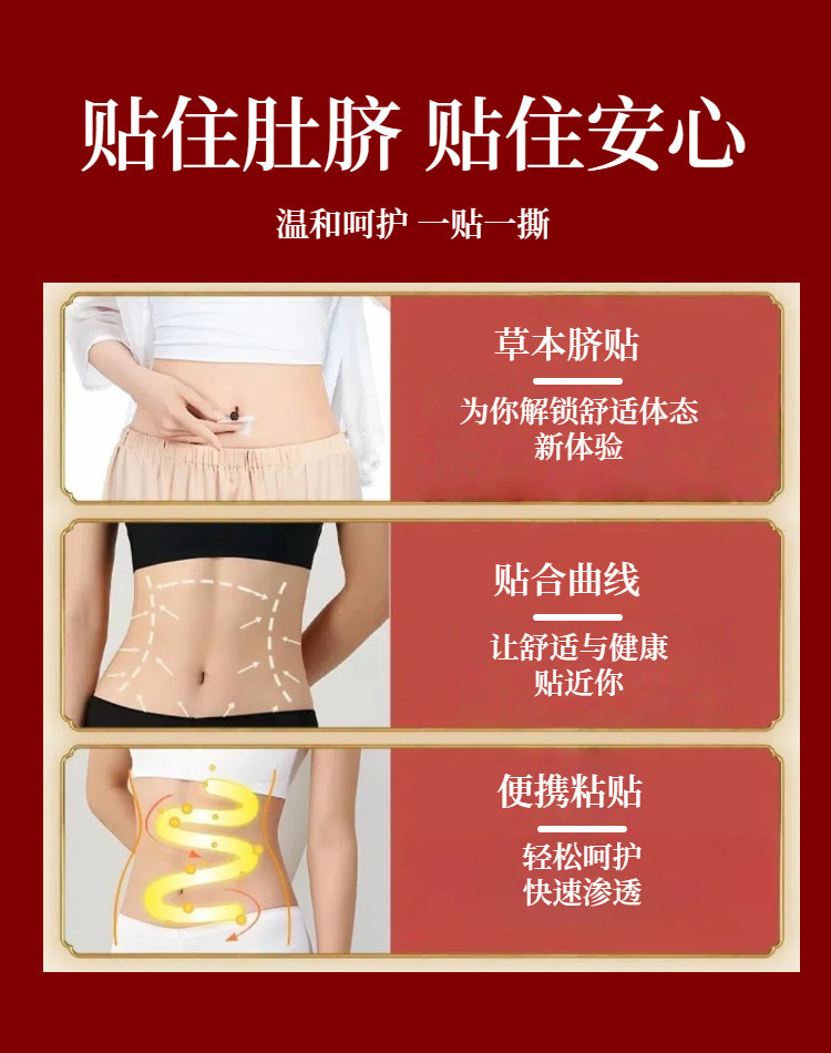 Wu Zhu Yu Ai Navel Patch Herbal Belly Button Sticker with Ai Rong Gui Yuan Mugwort 30 Patches key features