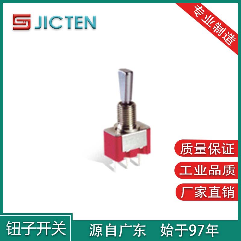 2档3档扁柄扭钮子开关三脚摇臂摇杆拨动开关自锁复位回弹电源开关