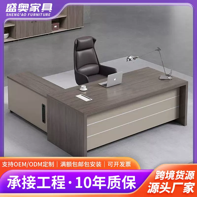 办公桌老板桌简约现代办公室桌带侧柜板式单人大班台总裁主管桌