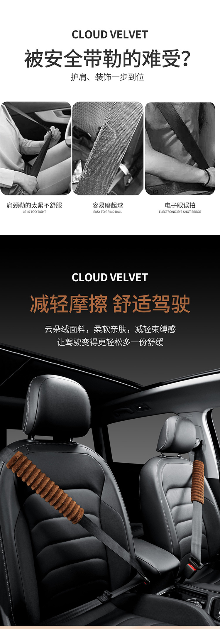 Wholesale car safety belt shoulder protective cover car super soft plush shoulder protective cover children safety belt factory direct sales