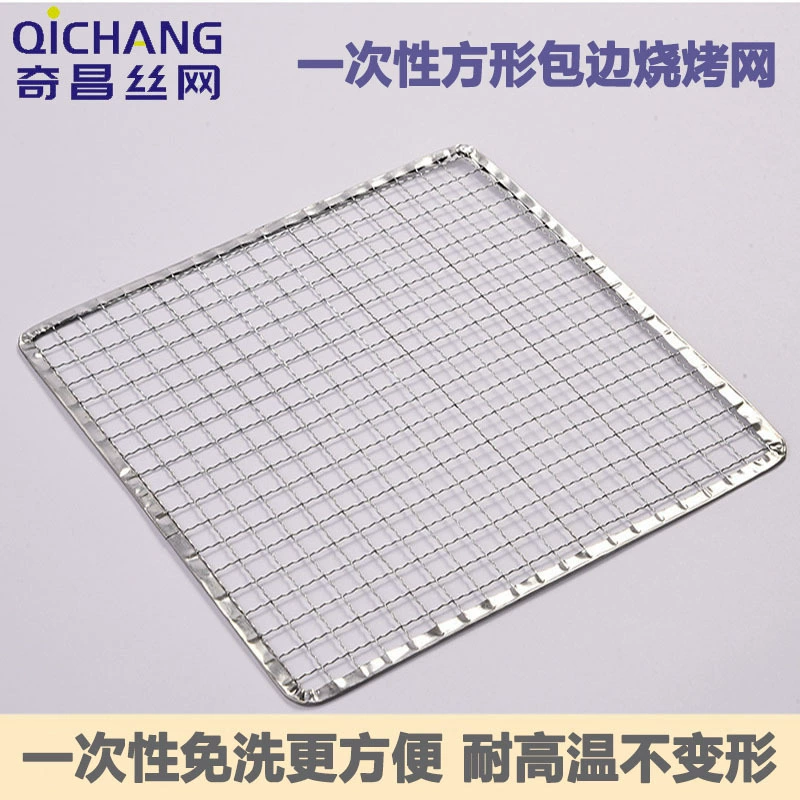 Одноразовая сетка для барбекю Прямоугольная сетка для барбекю Корейская проволока для барбекю